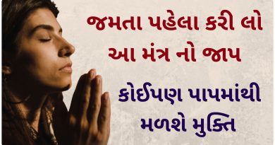 anna mantra in gujarati