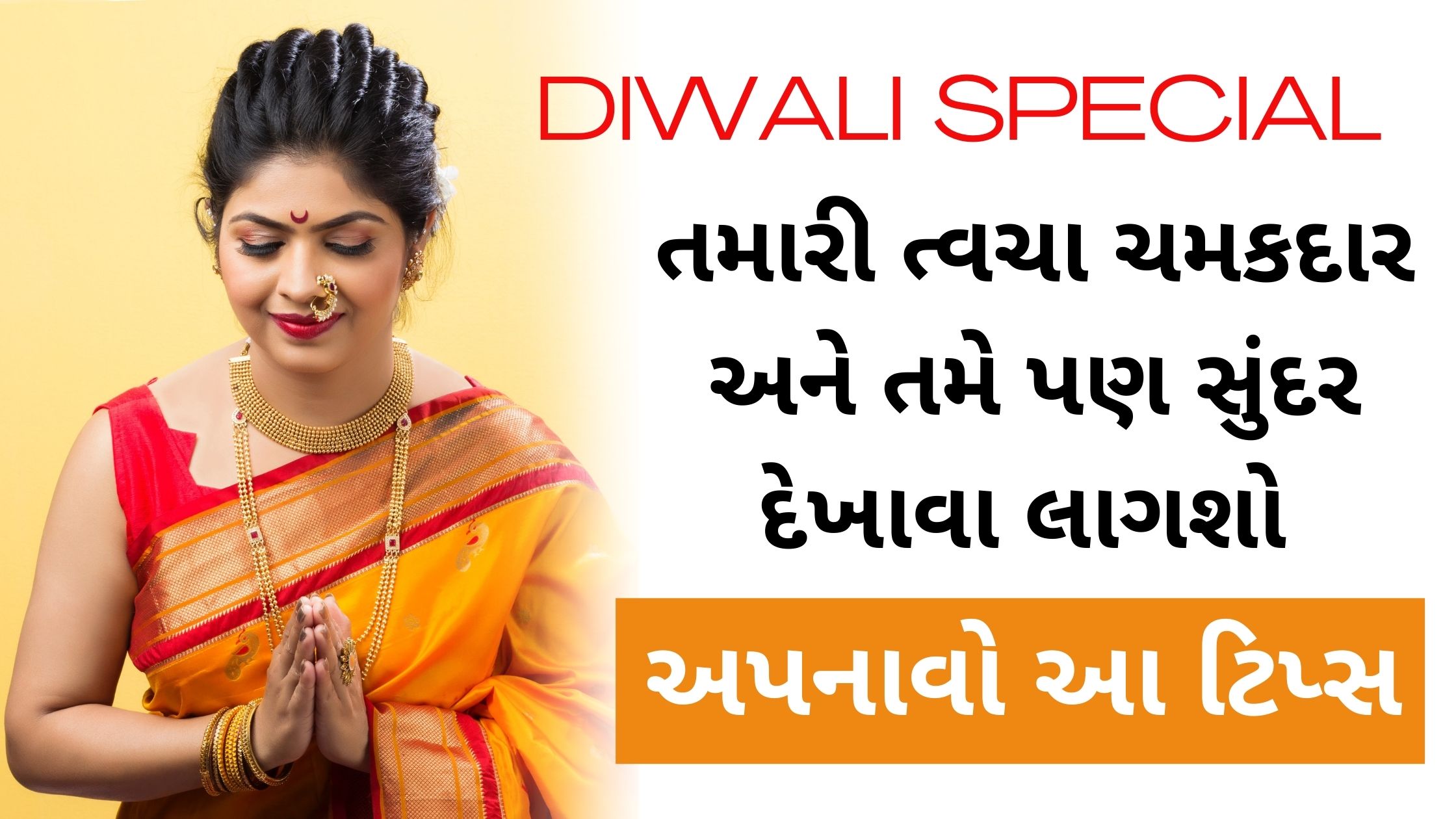 beauty tips for face at home in gujarati