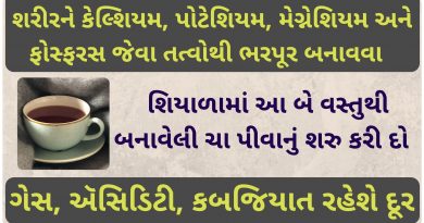 gor vari tea benefits