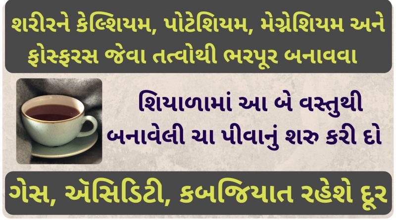 gor vari tea benefits