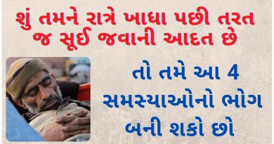 ratre jami ne suvu gujarati