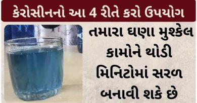 Kerosene uses in gujarati
