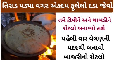 bajra no rotlo recipe in gujarati