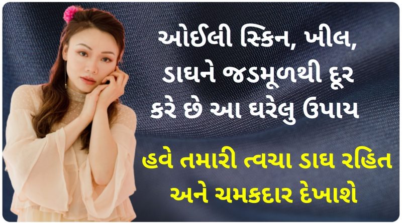 beauty tips for face at home