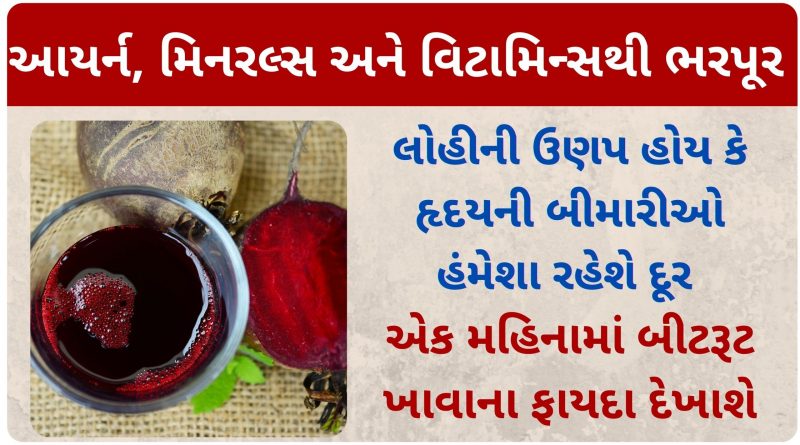 beetroot benefits for health