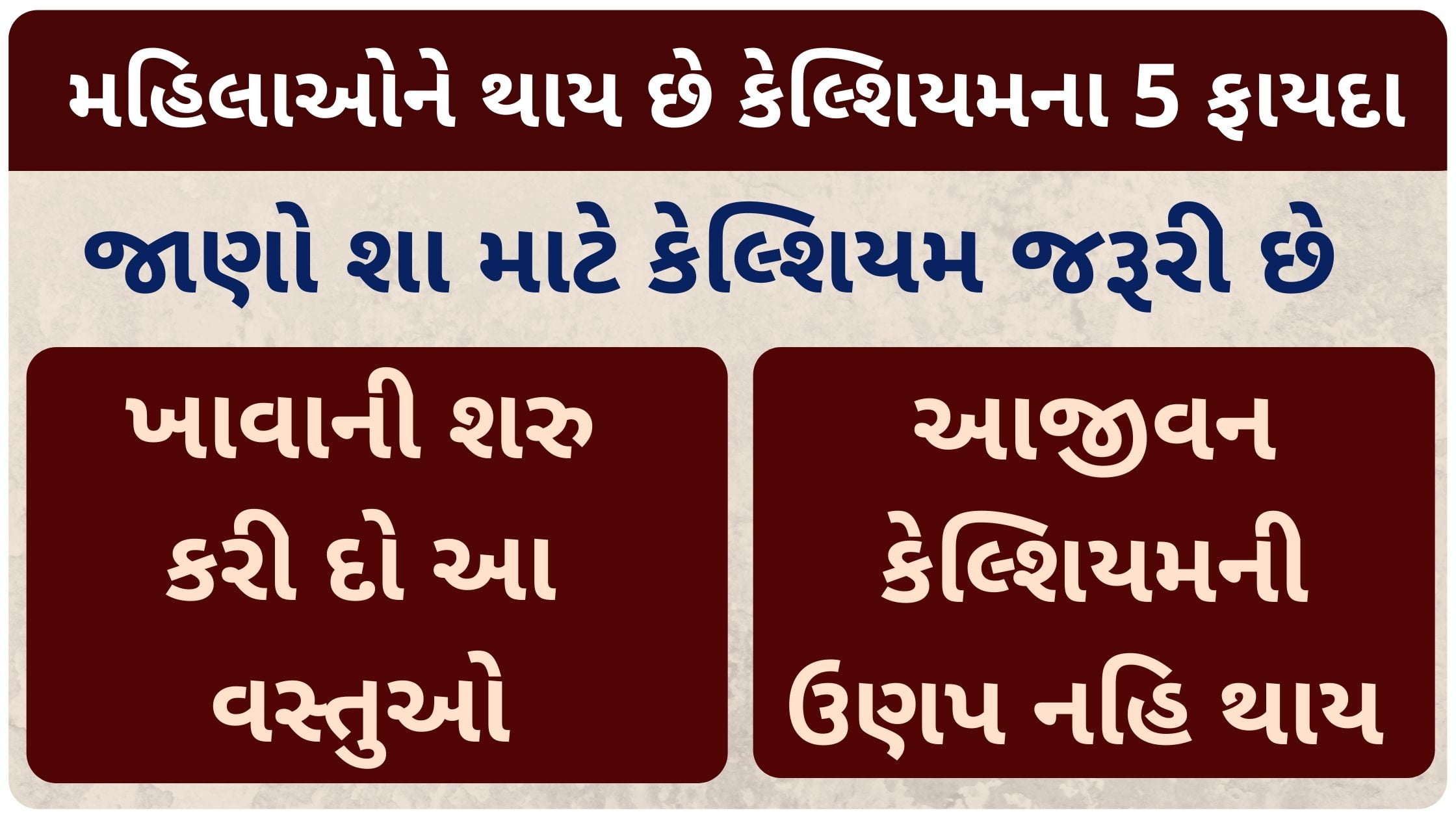 calcium rich food list in gujarati