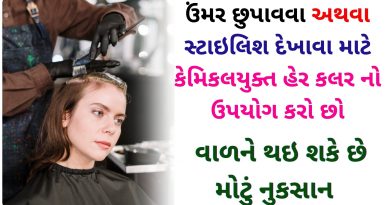 chemical hair colouring side effects