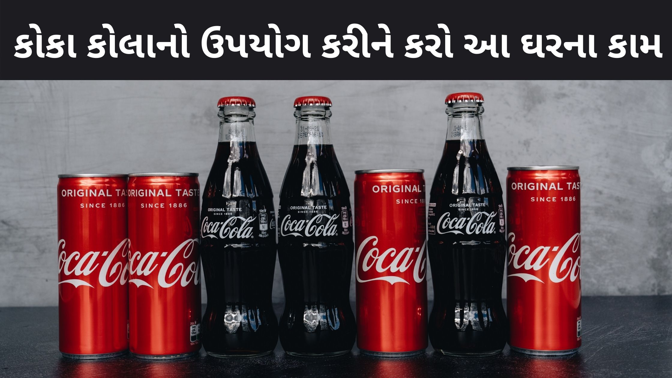 coca cola gujarati