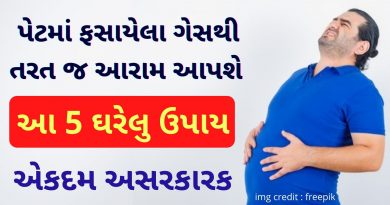 stomach gas problem solution in gujarati