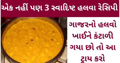 halwa recipe in gujarati