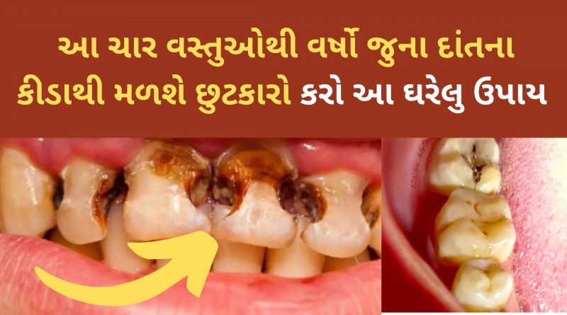 home remedies for tooth