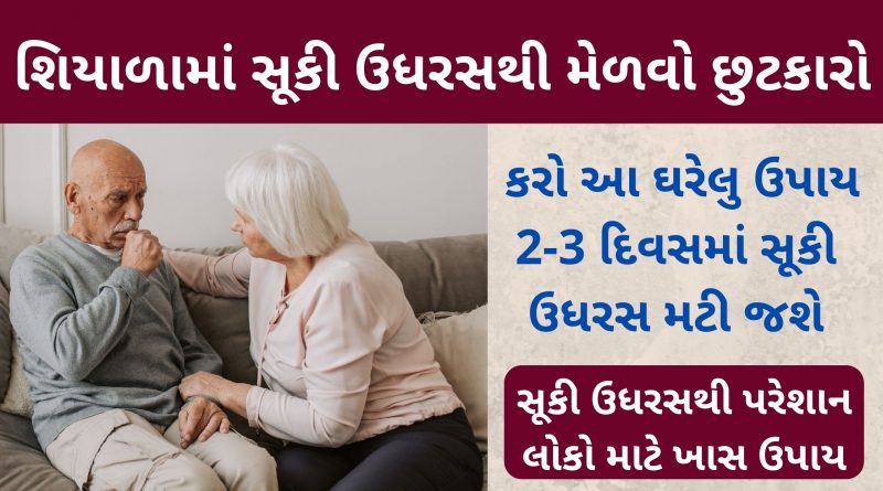 home treatment for cough