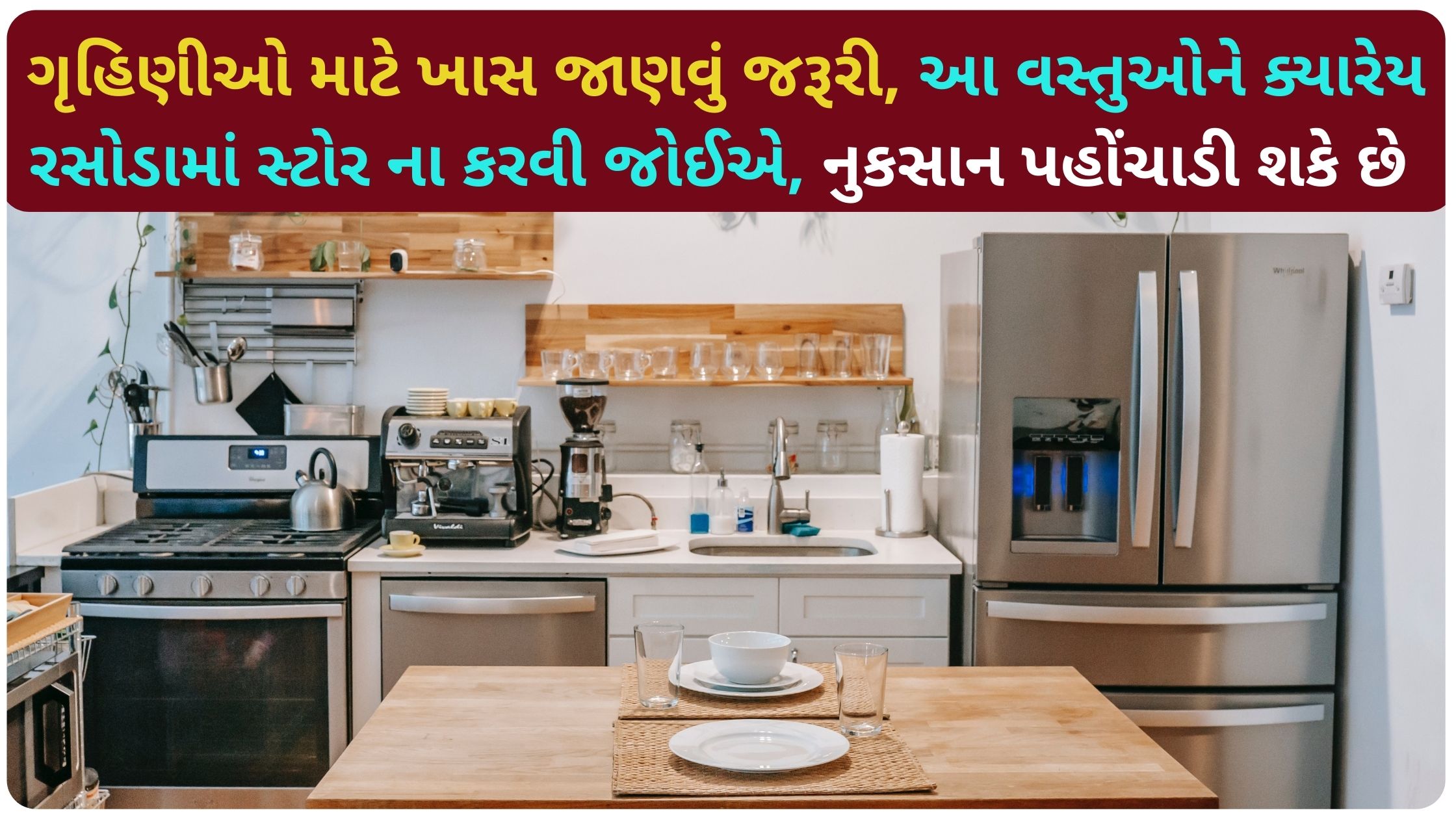 kitchen tips and tricks in gujarati