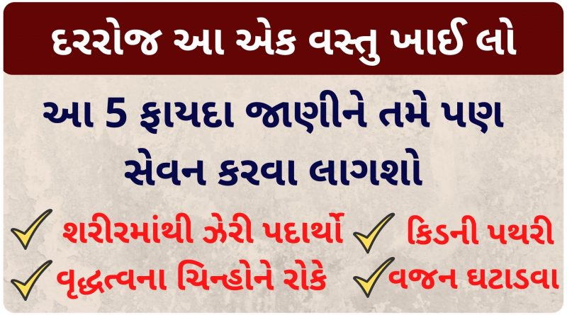 lemon benefits in gujarati