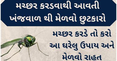 mosquito bite itching remedy