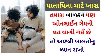 online game chhodvana upay