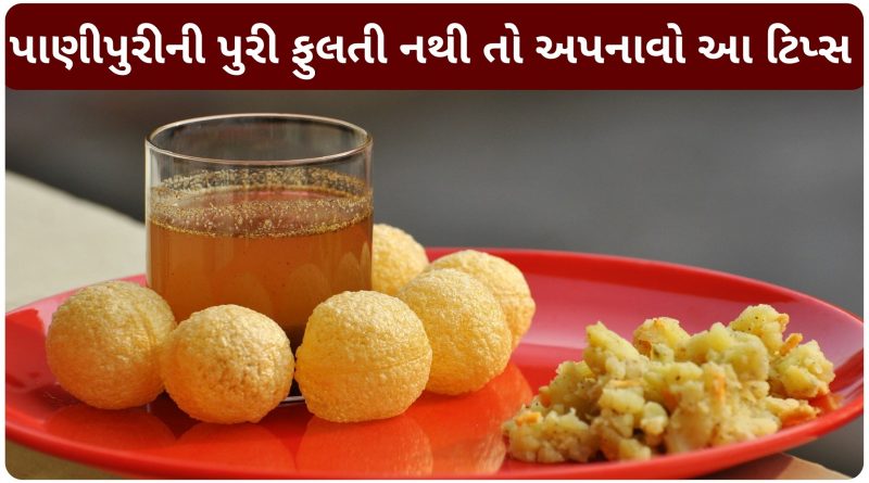 panipuri ni puri banavani rit