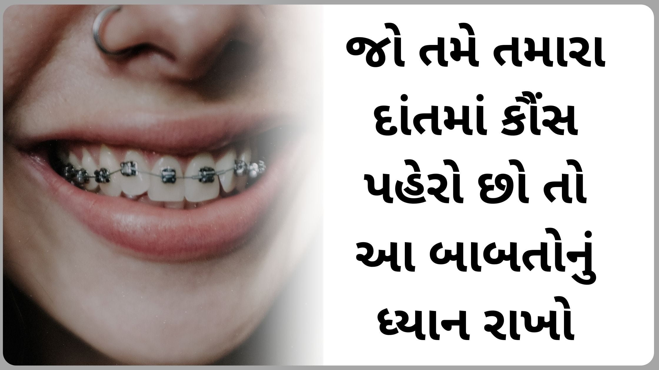 teeth kaun