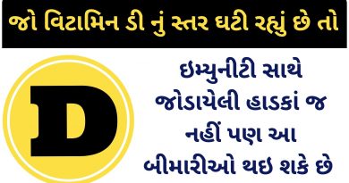 vitamin d3 deficiency symptoms in gujarati