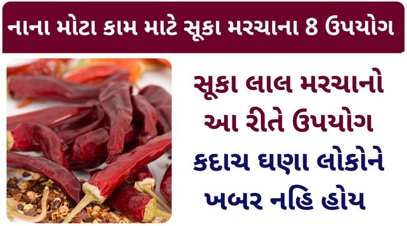 what to do with dried cayenne peppers