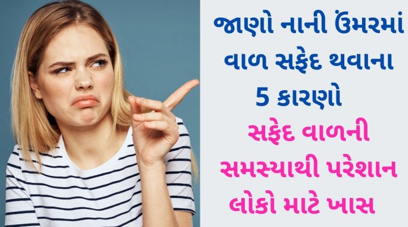 white hair at young age reason