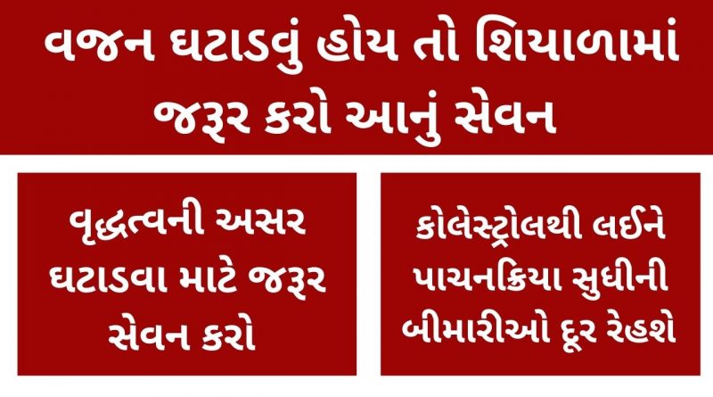 bajra benefits in gujarati