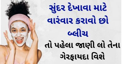 blich fesial na nuksan gujarati