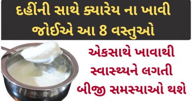 dahi recipe in gujarati