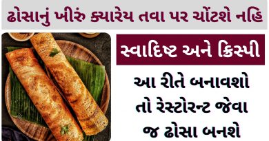dosa recipe in gujarati