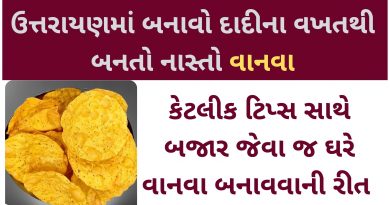 vanva recipe in gujarati