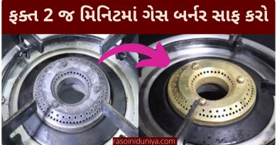 gas burner cleaning tips in gujarati