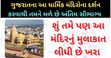 gujarat famous temple in gujarati