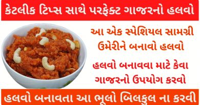 gajar halwa recipe in gujarati
