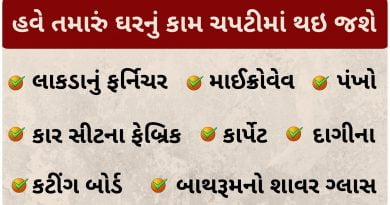 home cleaning tips in gujarati