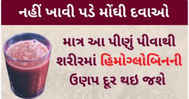 how to increase hemoglobin in gujarati