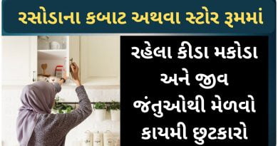 kida makoda door karavana upay