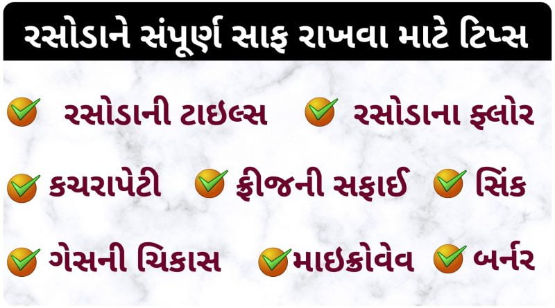 kitchen cleaning tips