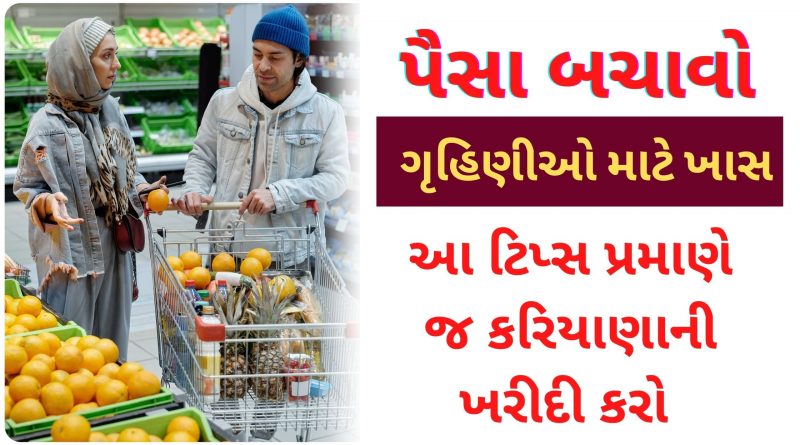 money saving tips by an indian housewife