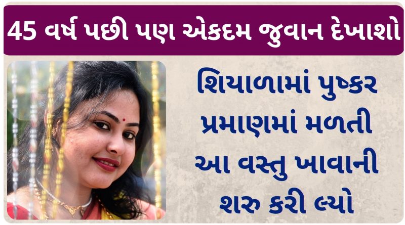 palak benefits for skin in gujarati