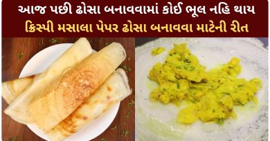 paper dosa recipe in gujarati