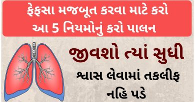swas levama taklif gujarati