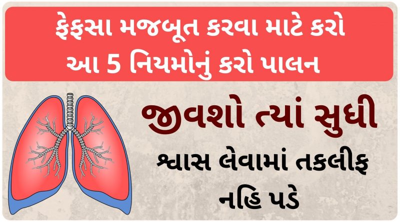 swas levama taklif gujarati