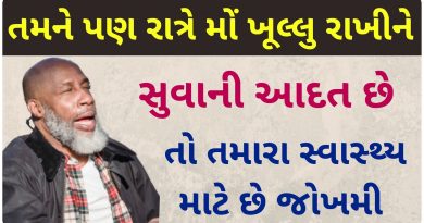 sleep tips in gujarati