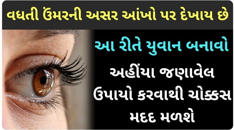 ankho young banava mate