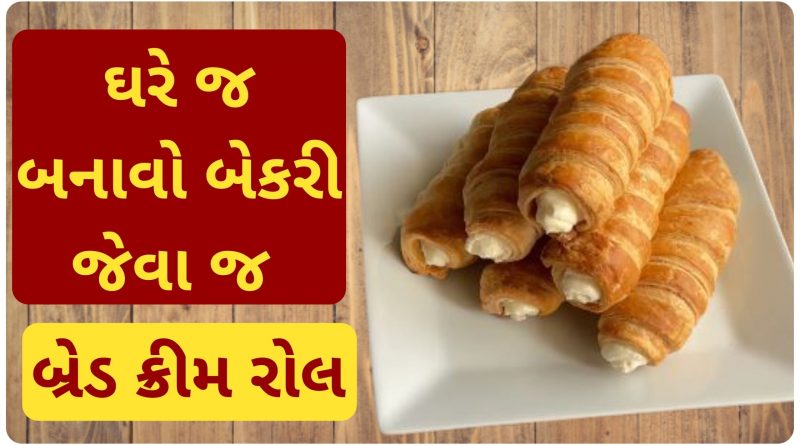 bread cream roll recipe in gujarati