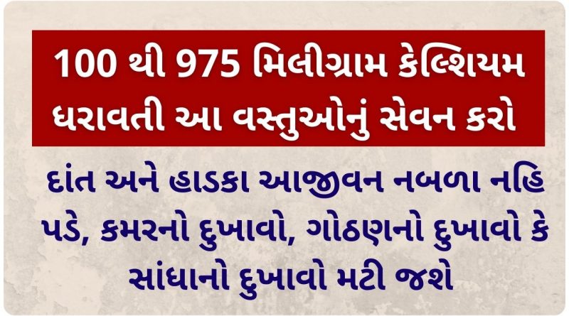 calcium foods for vegetarians