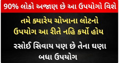 chokha na lot na upyog