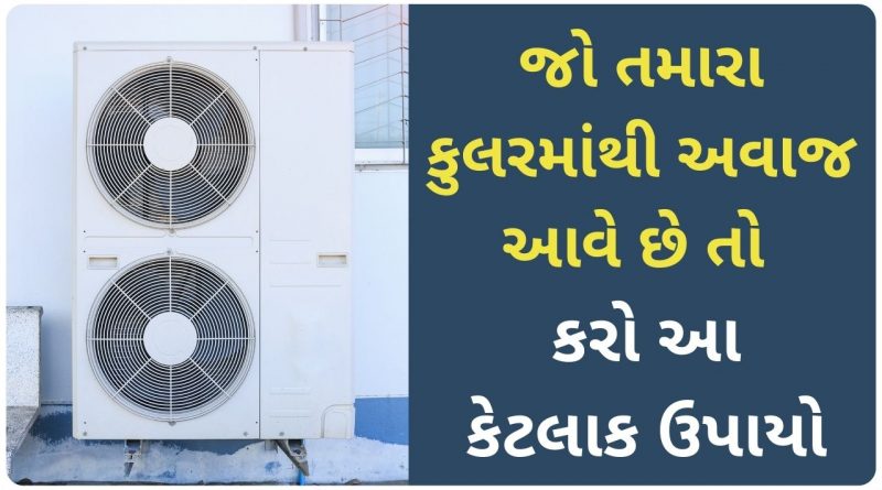 cooler repairing tips