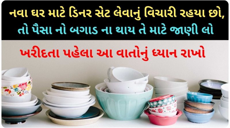 dinner set buying guide