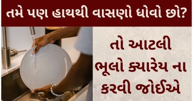 dish washing tips in gujarati